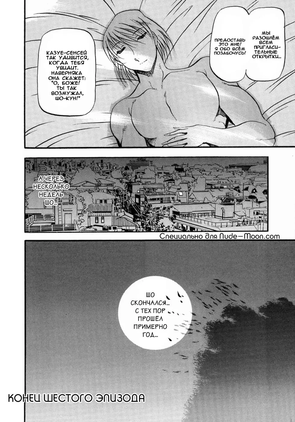 [Azuki Kurenai] Mrs no Kokuhaku - The confession of Mrs | Исповедь замужней женщины. Fhentai - Page 127