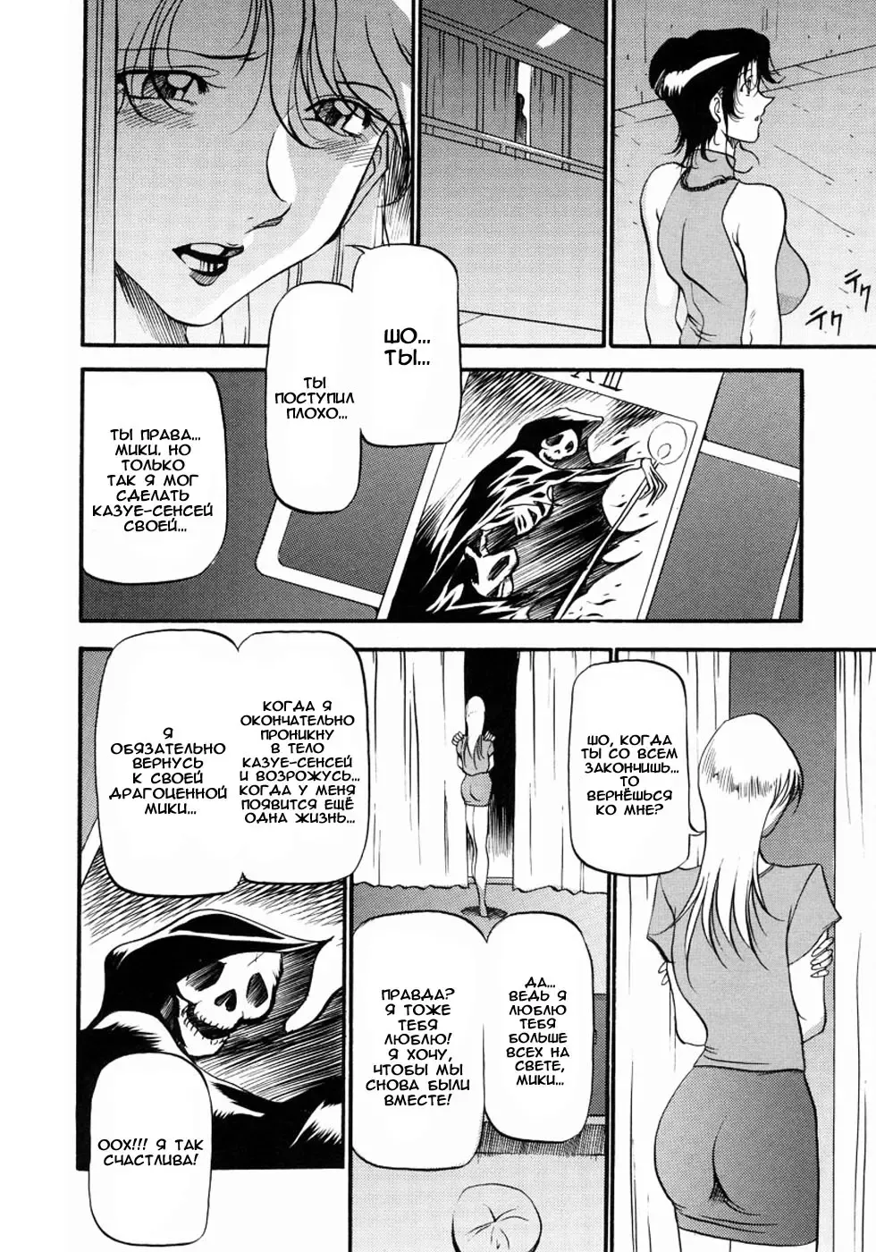 [Azuki Kurenai] Mrs no Kokuhaku - The confession of Mrs | Исповедь замужней женщины. Fhentai - Page 135