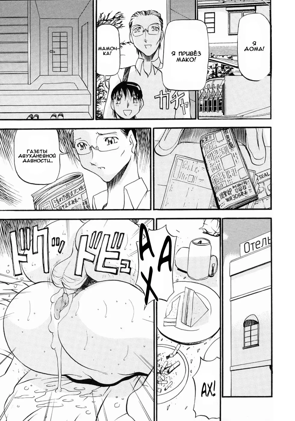 [Azuki Kurenai] Mrs no Kokuhaku - The confession of Mrs | Исповедь замужней женщины. Fhentai - Page 140