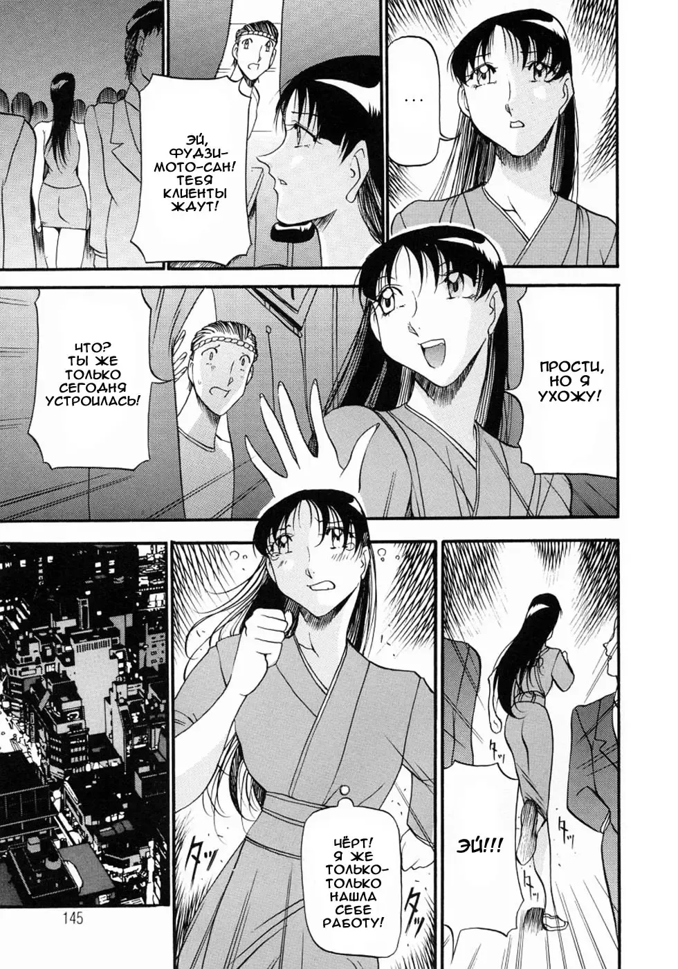 [Azuki Kurenai] Mrs no Kokuhaku - The confession of Mrs | Исповедь замужней женщины. Fhentai - Page 146