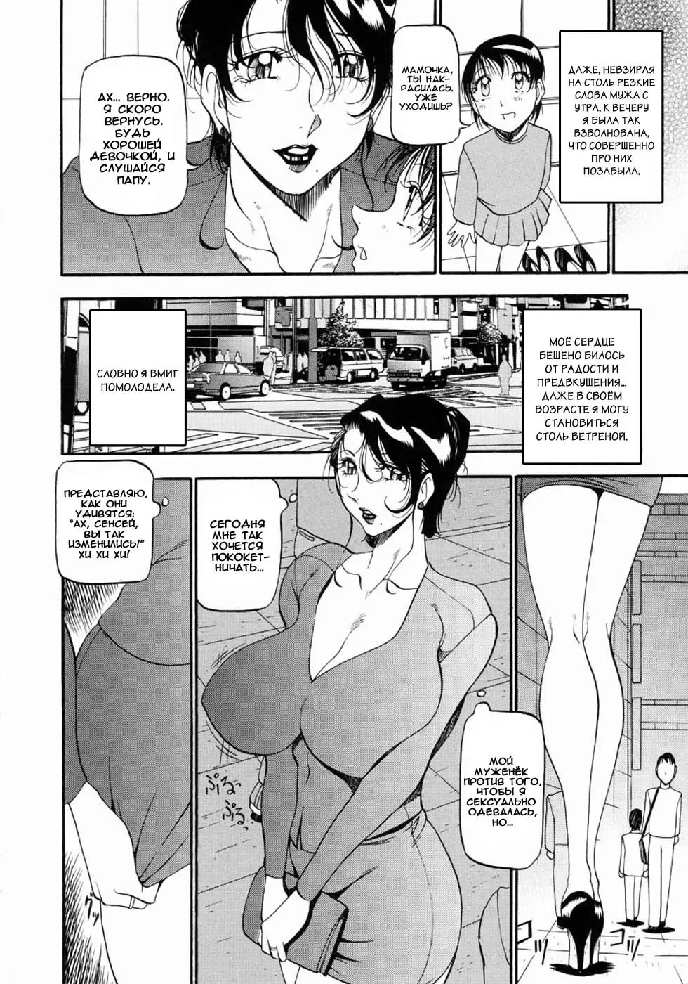[Azuki Kurenai] Mrs no Kokuhaku - The confession of Mrs | Исповедь замужней женщины. Fhentai - Page 15