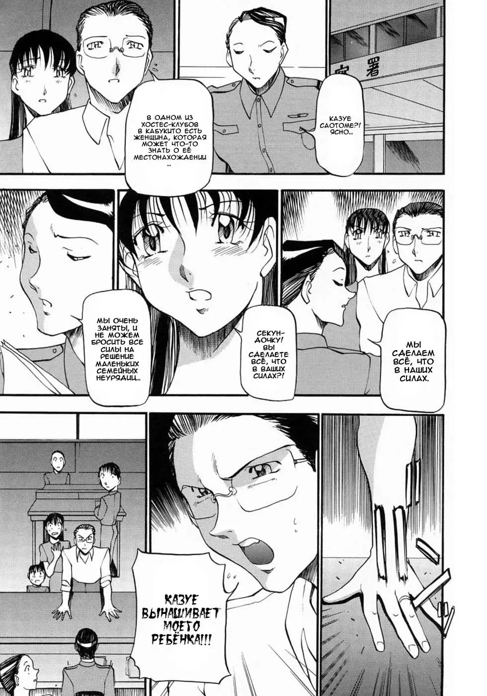 [Azuki Kurenai] Mrs no Kokuhaku - The confession of Mrs | Исповедь замужней женщины. Fhentai - Page 150