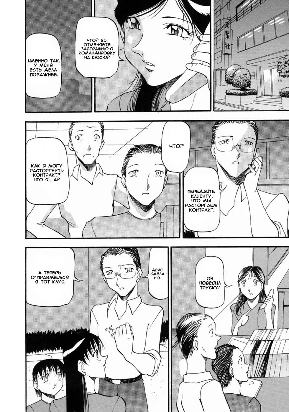 [Azuki Kurenai] Mrs no Kokuhaku - The confession of Mrs | Исповедь замужней женщины. Fhentai - Page 151