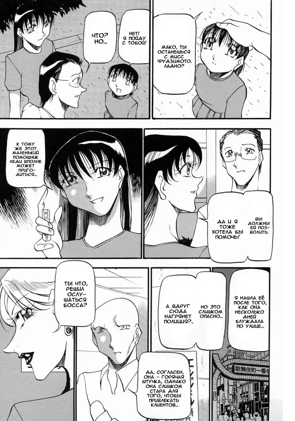 [Azuki Kurenai] Mrs no Kokuhaku - The confession of Mrs | Исповедь замужней женщины. Fhentai - Page 152