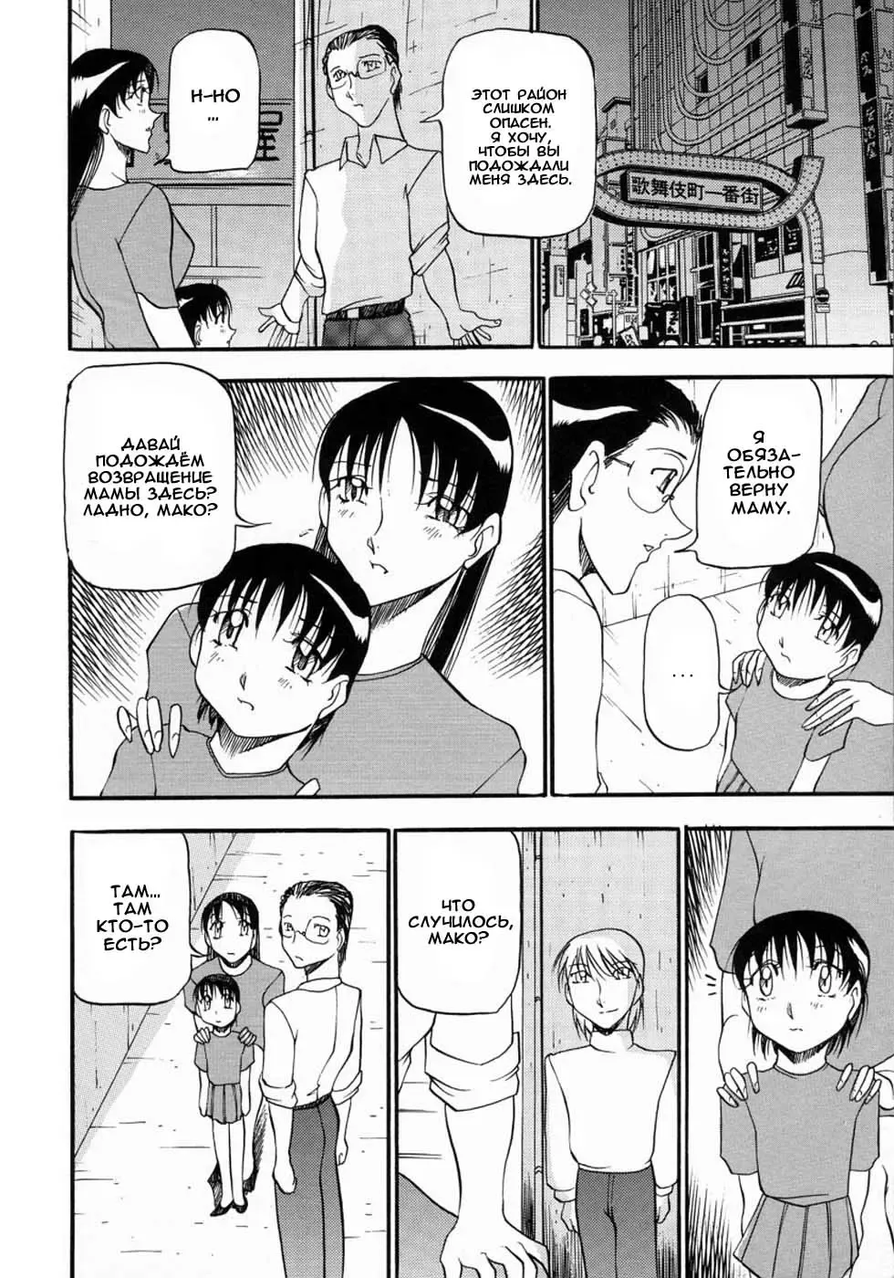 [Azuki Kurenai] Mrs no Kokuhaku - The confession of Mrs | Исповедь замужней женщины. Fhentai - Page 157