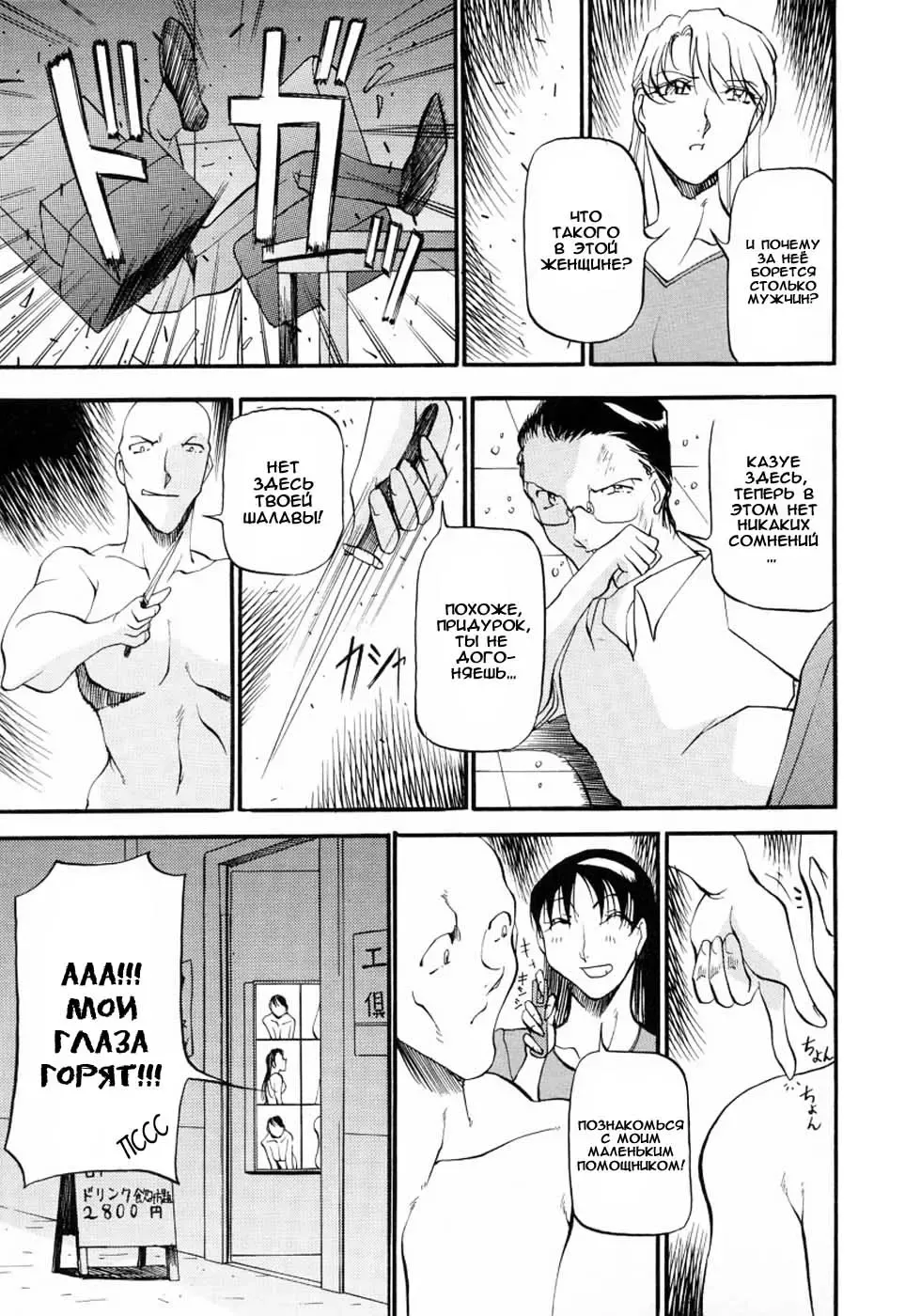 [Azuki Kurenai] Mrs no Kokuhaku - The confession of Mrs | Исповедь замужней женщины. Fhentai - Page 164