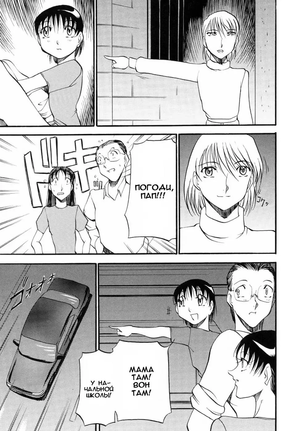 [Azuki Kurenai] Mrs no Kokuhaku - The confession of Mrs | Исповедь замужней женщины. Fhentai - Page 166