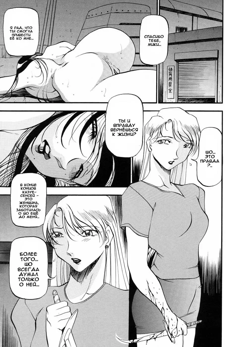 [Azuki Kurenai] Mrs no Kokuhaku - The confession of Mrs | Исповедь замужней женщины. Fhentai - Page 170