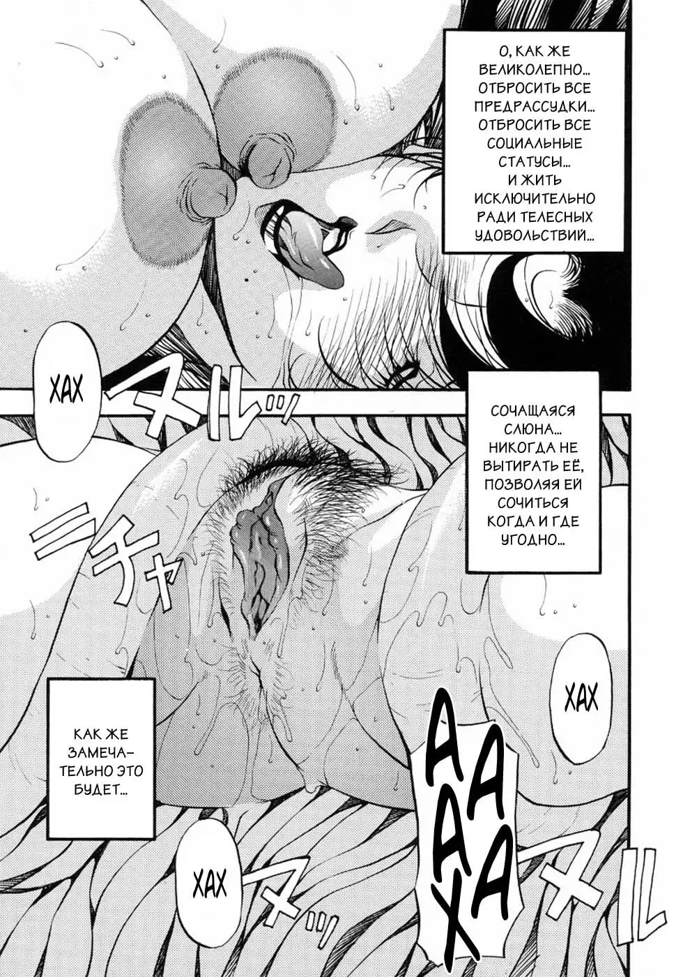 [Azuki Kurenai] Mrs no Kokuhaku - The confession of Mrs | Исповедь замужней женщины. Fhentai - Page 172