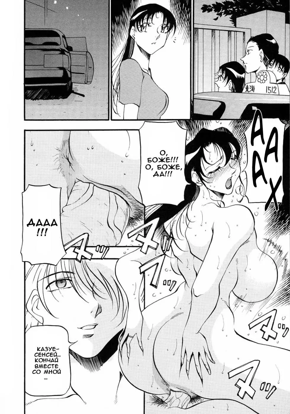 [Azuki Kurenai] Mrs no Kokuhaku - The confession of Mrs | Исповедь замужней женщины. Fhentai - Page 175