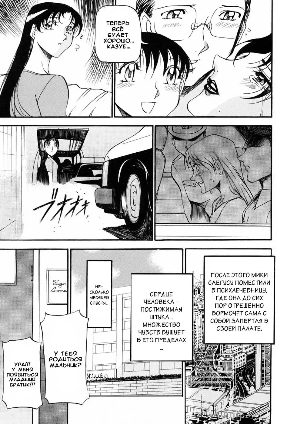 [Azuki Kurenai] Mrs no Kokuhaku - The confession of Mrs | Исповедь замужней женщины. Fhentai - Page 186