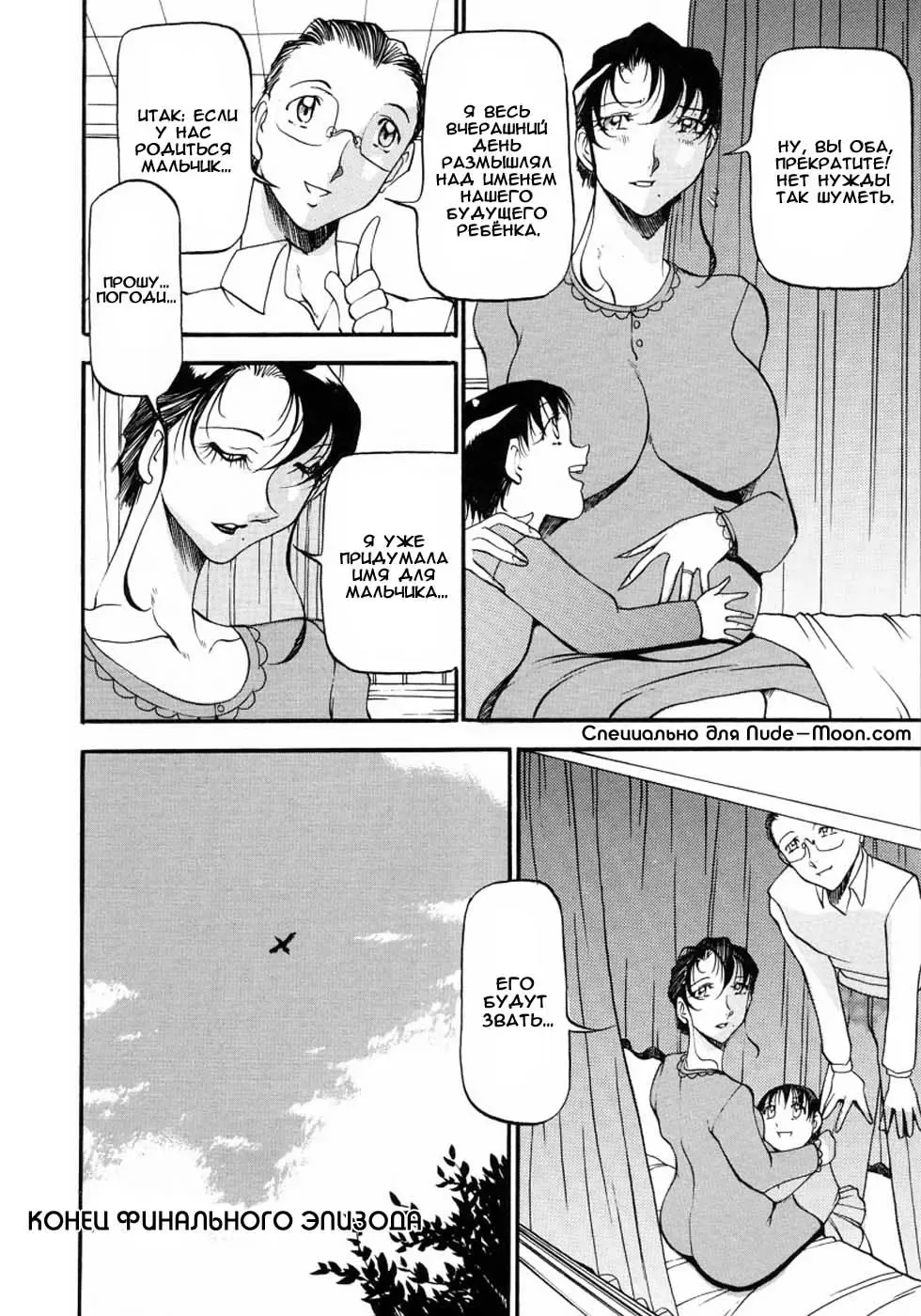 [Azuki Kurenai] Mrs no Kokuhaku - The confession of Mrs | Исповедь замужней женщины. Fhentai - Page 187