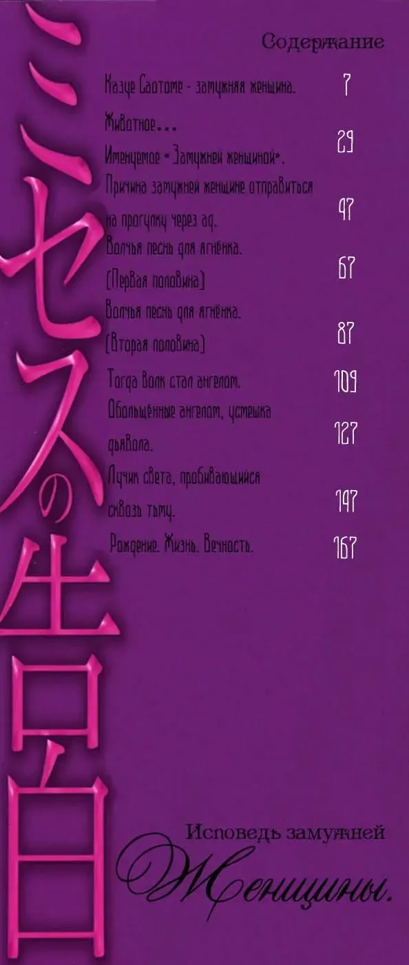 [Azuki Kurenai] Mrs no Kokuhaku - The confession of Mrs | Исповедь замужней женщины. Fhentai - Page 3