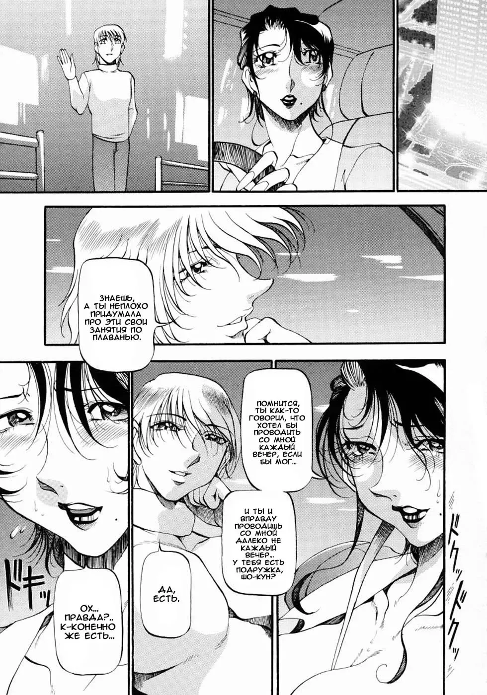 [Azuki Kurenai] Mrs no Kokuhaku - The confession of Mrs | Исповедь замужней женщины. Fhentai - Page 34