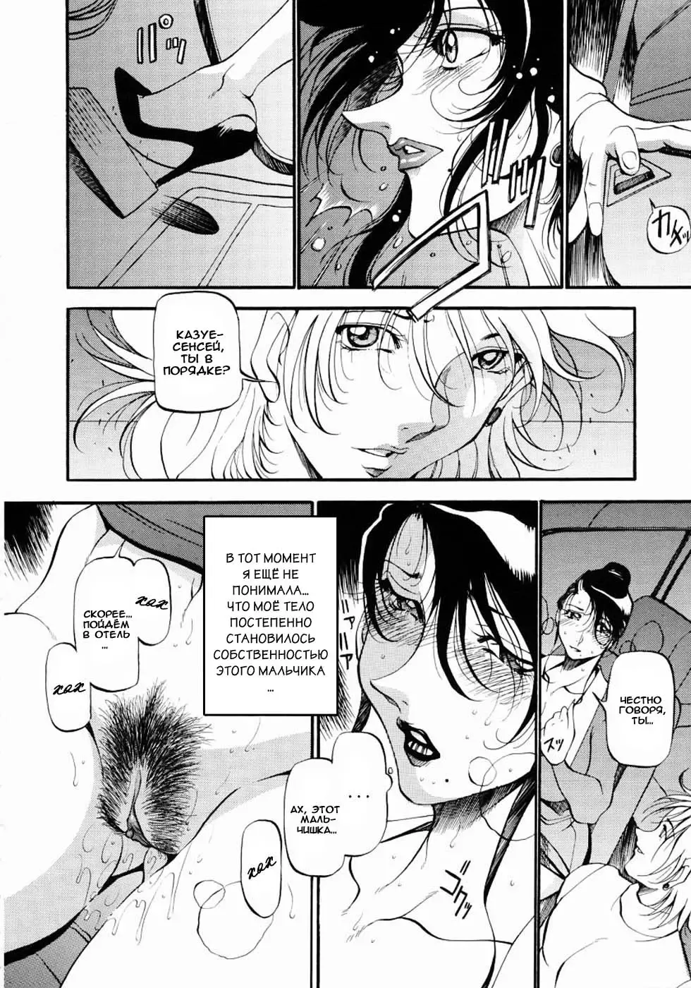 [Azuki Kurenai] Mrs no Kokuhaku - The confession of Mrs | Исповедь замужней женщины. Fhentai - Page 37