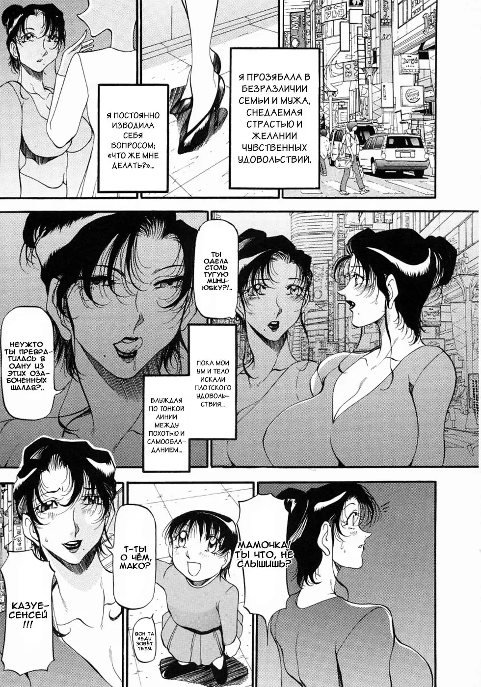 [Azuki Kurenai] Mrs no Kokuhaku - The confession of Mrs | Исповедь замужней женщины. Fhentai - Page 50