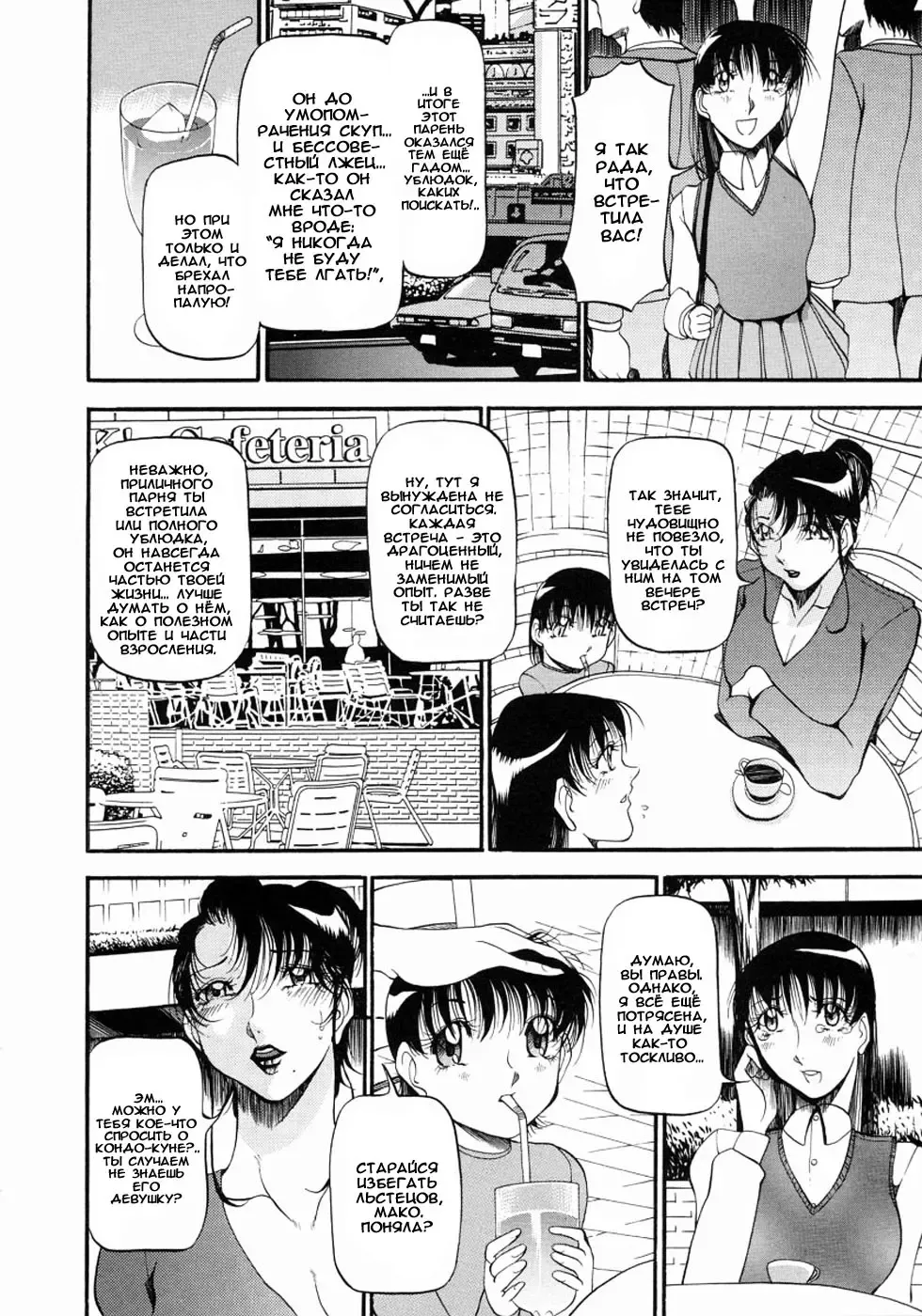 [Azuki Kurenai] Mrs no Kokuhaku - The confession of Mrs | Исповедь замужней женщины. Fhentai - Page 51