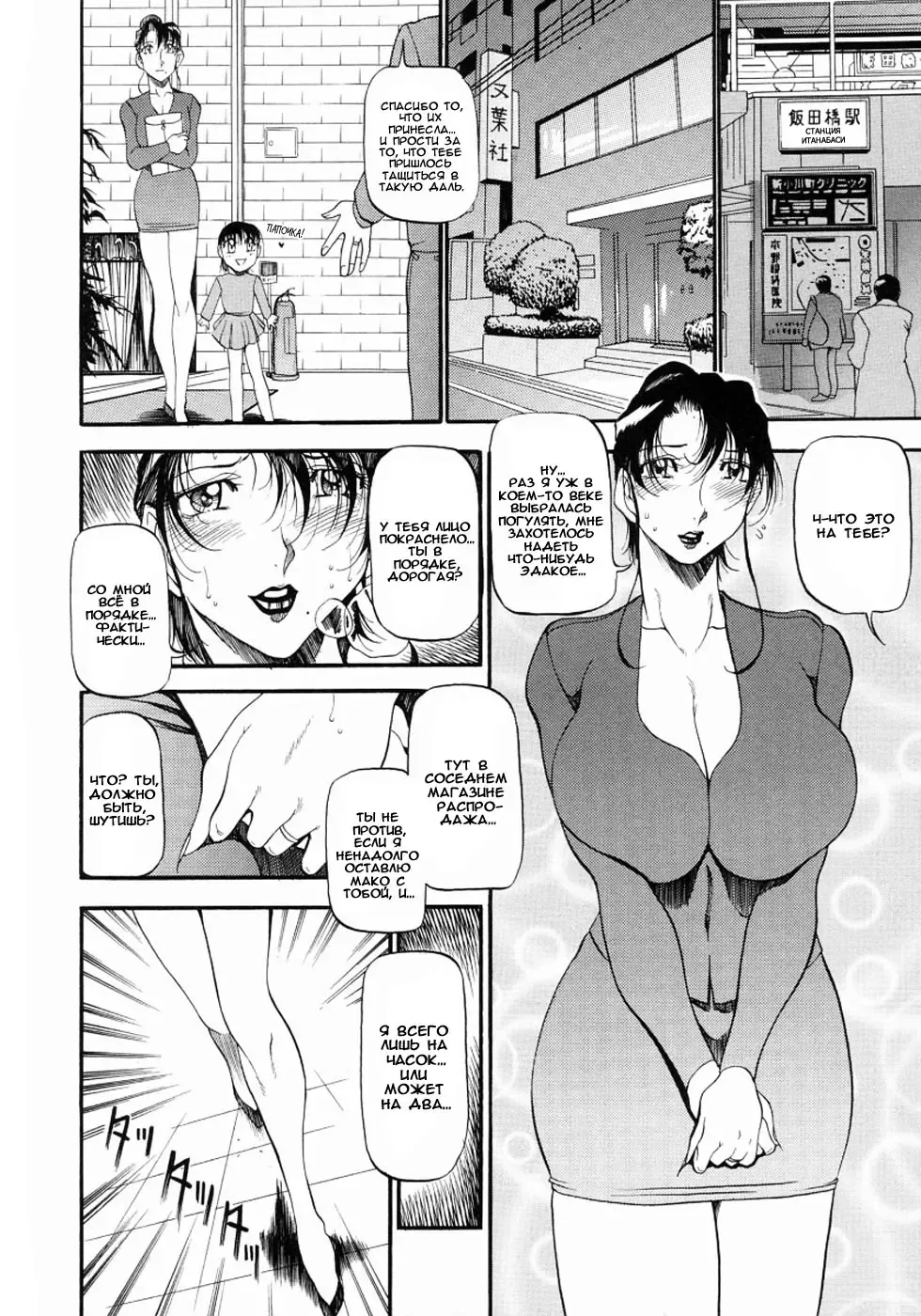 [Azuki Kurenai] Mrs no Kokuhaku - The confession of Mrs | Исповедь замужней женщины. Fhentai - Page 57