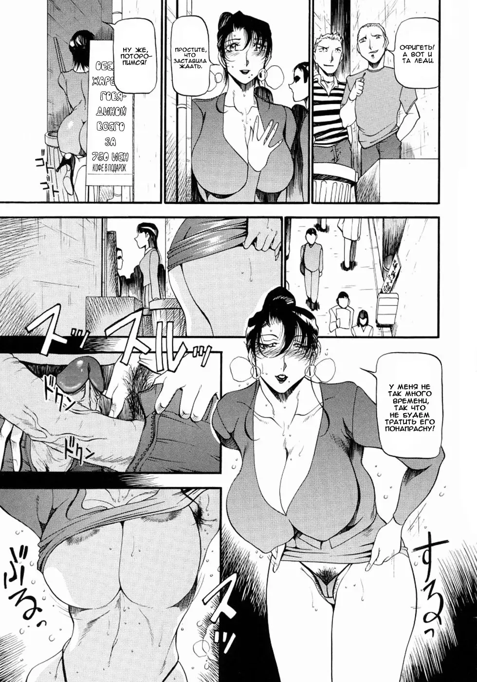 [Azuki Kurenai] Mrs no Kokuhaku - The confession of Mrs | Исповедь замужней женщины. Fhentai - Page 58