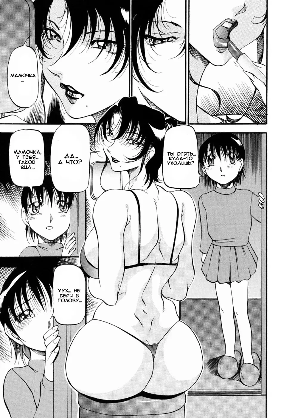 [Azuki Kurenai] Mrs no Kokuhaku - The confession of Mrs | Исповедь замужней женщины. Fhentai - Page 72
