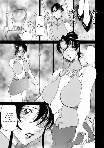 [Azuki Kurenai] Mrs no Kokuhaku - The confession of Mrs | Исповедь замужней женщины. Fhentai - Page 110