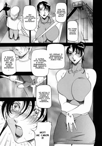 [Azuki Kurenai] Mrs no Kokuhaku - The confession of Mrs | Исповедь замужней женщины. Fhentai - Page 112