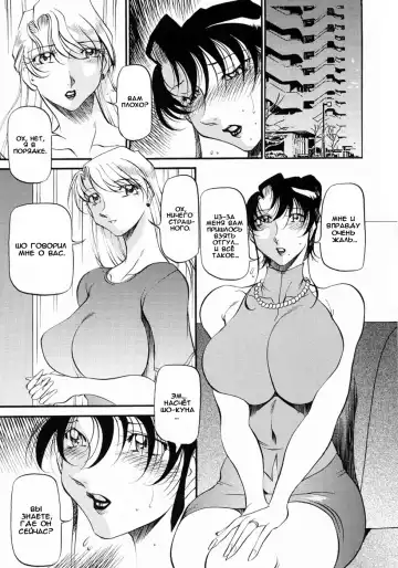 [Azuki Kurenai] Mrs no Kokuhaku - The confession of Mrs | Исповедь замужней женщины. Fhentai - Page 114