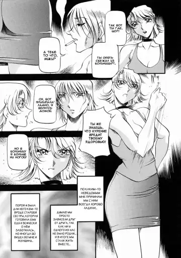 [Azuki Kurenai] Mrs no Kokuhaku - The confession of Mrs | Исповедь замужней женщины. Fhentai - Page 116