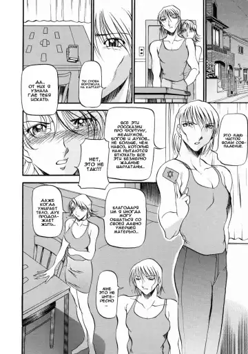 [Azuki Kurenai] Mrs no Kokuhaku - The confession of Mrs | Исповедь замужней женщины. Fhentai - Page 117