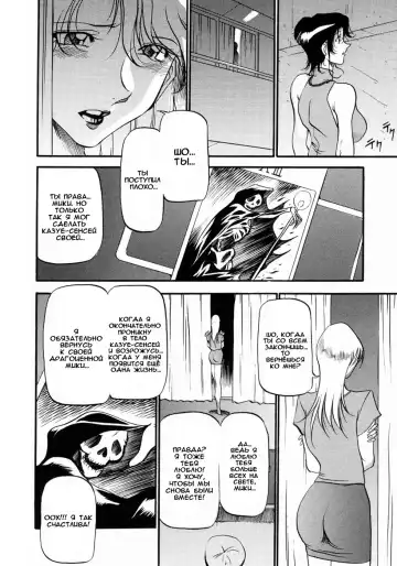[Azuki Kurenai] Mrs no Kokuhaku - The confession of Mrs | Исповедь замужней женщины. Fhentai - Page 135