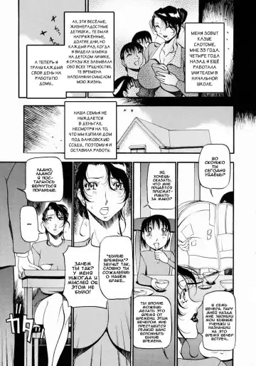 [Azuki Kurenai] Mrs no Kokuhaku - The confession of Mrs | Исповедь замужней женщины. Fhentai - Page 14