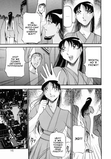 [Azuki Kurenai] Mrs no Kokuhaku - The confession of Mrs | Исповедь замужней женщины. Fhentai - Page 146