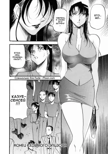 [Azuki Kurenai] Mrs no Kokuhaku - The confession of Mrs | Исповедь замужней женщины. Fhentai - Page 147