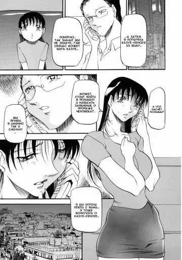 [Azuki Kurenai] Mrs no Kokuhaku - The confession of Mrs | Исповедь замужней женщины. Fhentai - Page 148