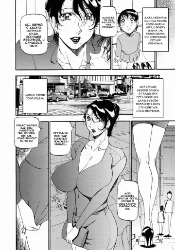 [Azuki Kurenai] Mrs no Kokuhaku - The confession of Mrs | Исповедь замужней женщины. Fhentai - Page 15