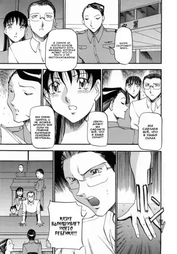 [Azuki Kurenai] Mrs no Kokuhaku - The confession of Mrs | Исповедь замужней женщины. Fhentai - Page 150