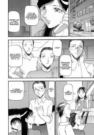 [Azuki Kurenai] Mrs no Kokuhaku - The confession of Mrs | Исповедь замужней женщины. Fhentai - Page 151