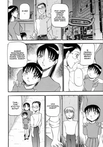 [Azuki Kurenai] Mrs no Kokuhaku - The confession of Mrs | Исповедь замужней женщины. Fhentai - Page 157