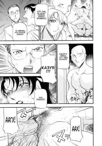 [Azuki Kurenai] Mrs no Kokuhaku - The confession of Mrs | Исповедь замужней женщины. Fhentai - Page 162