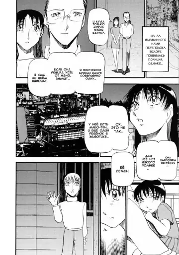 [Azuki Kurenai] Mrs no Kokuhaku - The confession of Mrs | Исповедь замужней женщины. Fhentai - Page 165