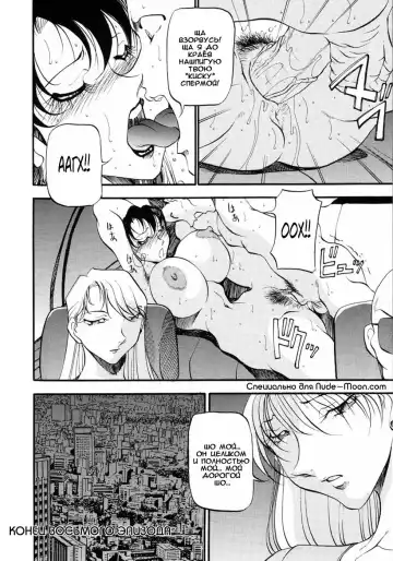 [Azuki Kurenai] Mrs no Kokuhaku - The confession of Mrs | Исповедь замужней женщины. Fhentai - Page 167