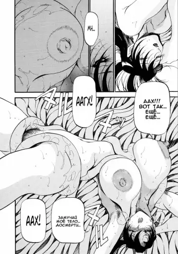 [Azuki Kurenai] Mrs no Kokuhaku - The confession of Mrs | Исповедь замужней женщины. Fhentai - Page 171