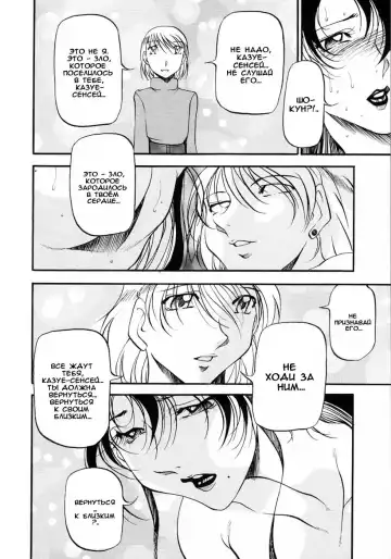 [Azuki Kurenai] Mrs no Kokuhaku - The confession of Mrs | Исповедь замужней женщины. Fhentai - Page 179