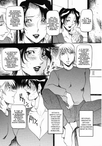 [Azuki Kurenai] Mrs no Kokuhaku - The confession of Mrs | Исповедь замужней женщины. Fhentai - Page 18