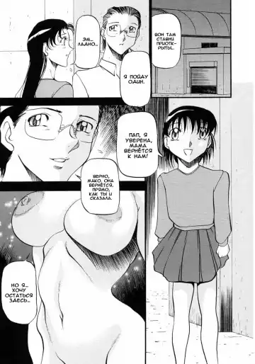 [Azuki Kurenai] Mrs no Kokuhaku - The confession of Mrs | Исповедь замужней женщины. Fhentai - Page 180