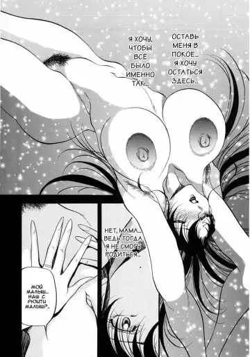 [Azuki Kurenai] Mrs no Kokuhaku - The confession of Mrs | Исповедь замужней женщины. Fhentai - Page 181