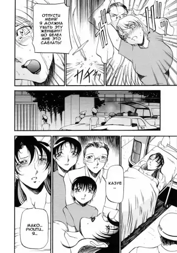 [Azuki Kurenai] Mrs no Kokuhaku - The confession of Mrs | Исповедь замужней женщины. Fhentai - Page 185