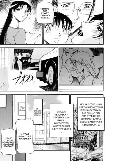 [Azuki Kurenai] Mrs no Kokuhaku - The confession of Mrs | Исповедь замужней женщины. Fhentai - Page 186