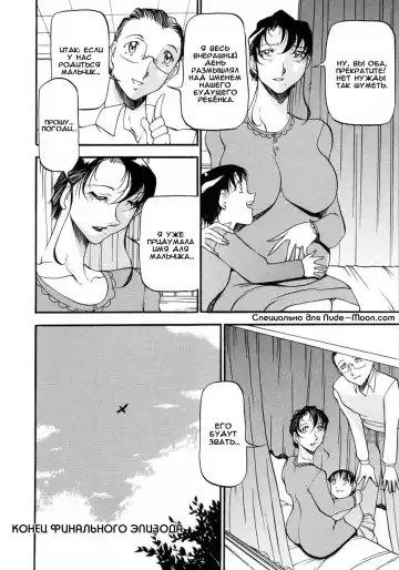 [Azuki Kurenai] Mrs no Kokuhaku - The confession of Mrs | Исповедь замужней женщины. Fhentai - Page 187