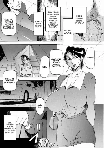 [Azuki Kurenai] Mrs no Kokuhaku - The confession of Mrs | Исповедь замужней женщины. Fhentai - Page 32
